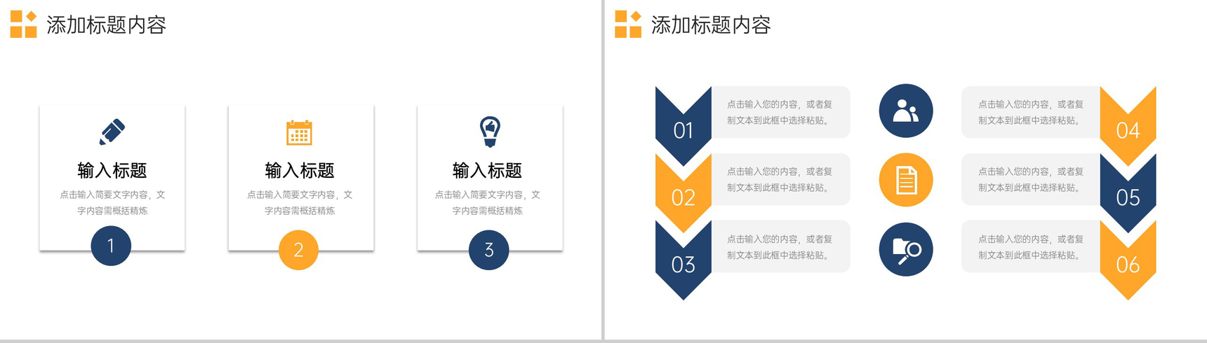 大气沟通能力培训人际交往技巧学习PPT模板-3