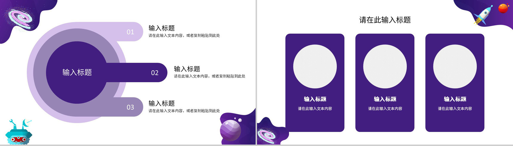 中国航天科技的知识内容中国航天发展史中国空间站知识宣传讲座PPT模板-6