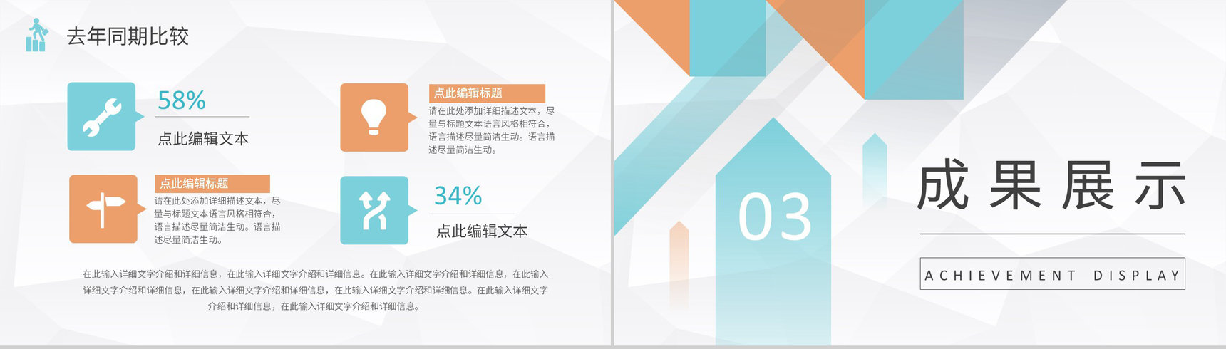 公司行政管理培训人力资源工作情况总结汇报通用PPT模板-7
