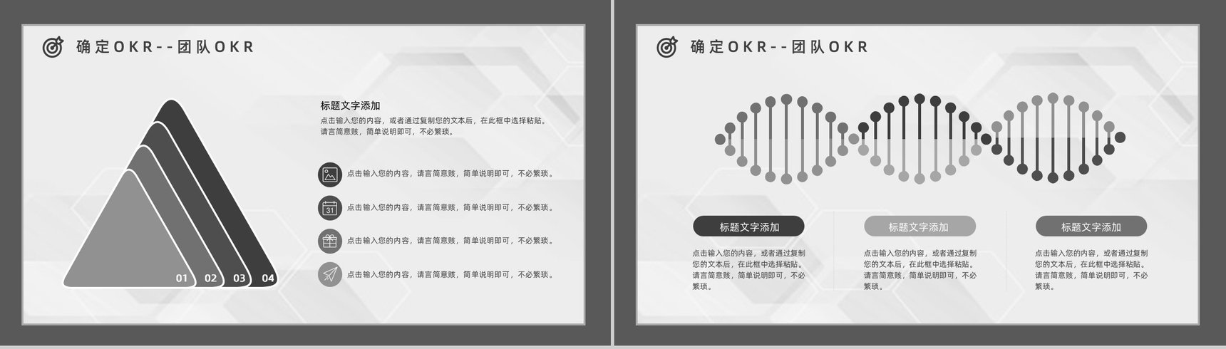OKR目标管理课程学习概念意义培训知识总结汇报通用PPT模板-6