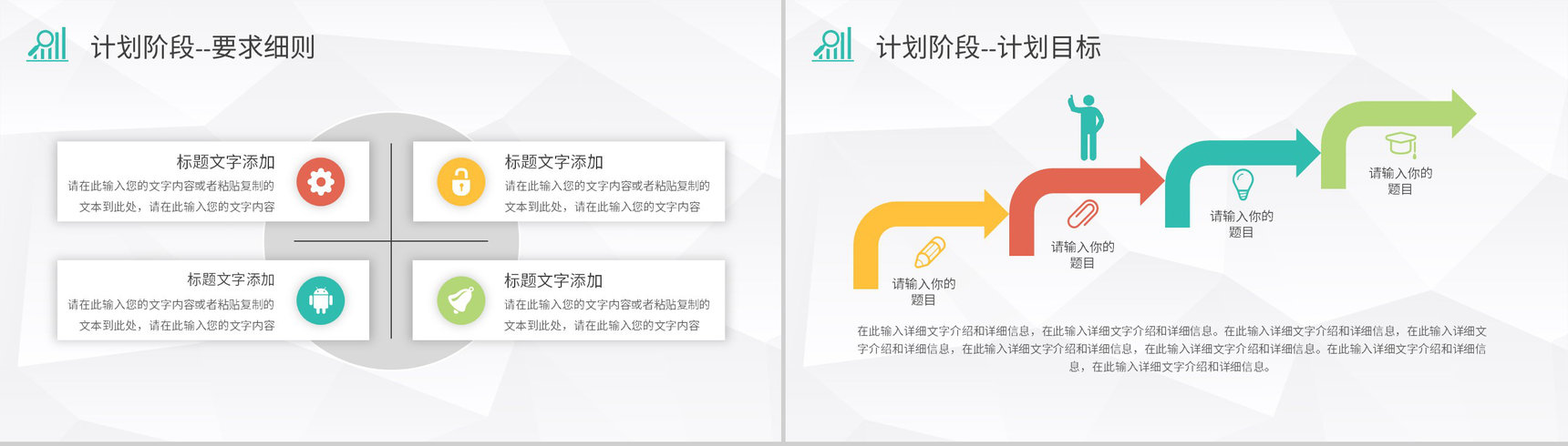 公司项目质量管理体系要求员工PDCA循环的四个阶段培训PPT模板-7