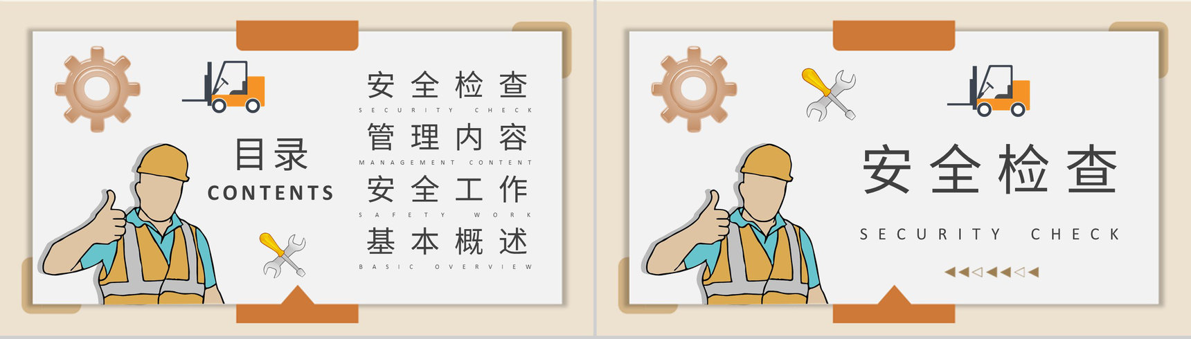 工厂生产车间员工技能培训企业安全管理制度学习PPT模板-2
