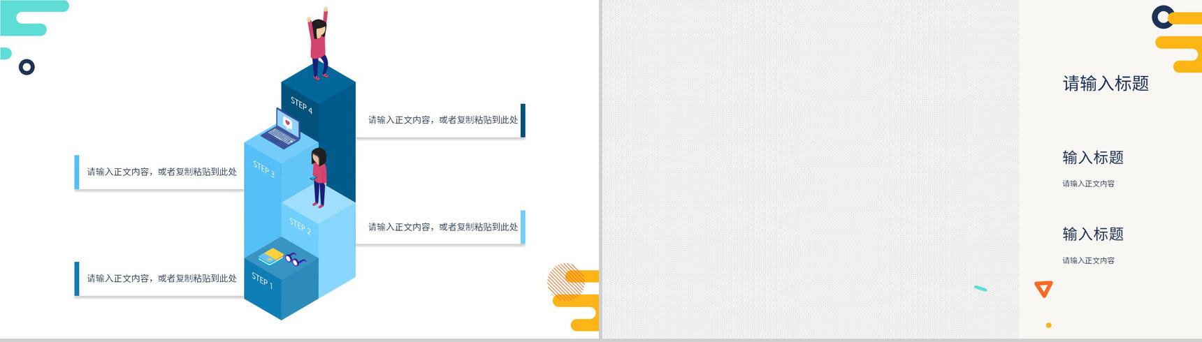 教师说课试讲教学教育讲课培训教学设计教学方案PPT模板-6