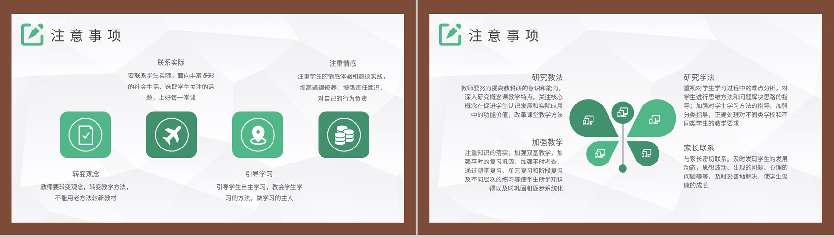 学校班级教学工作汇报演讲教学计划的重要性主题培训讲座PPT模板-3