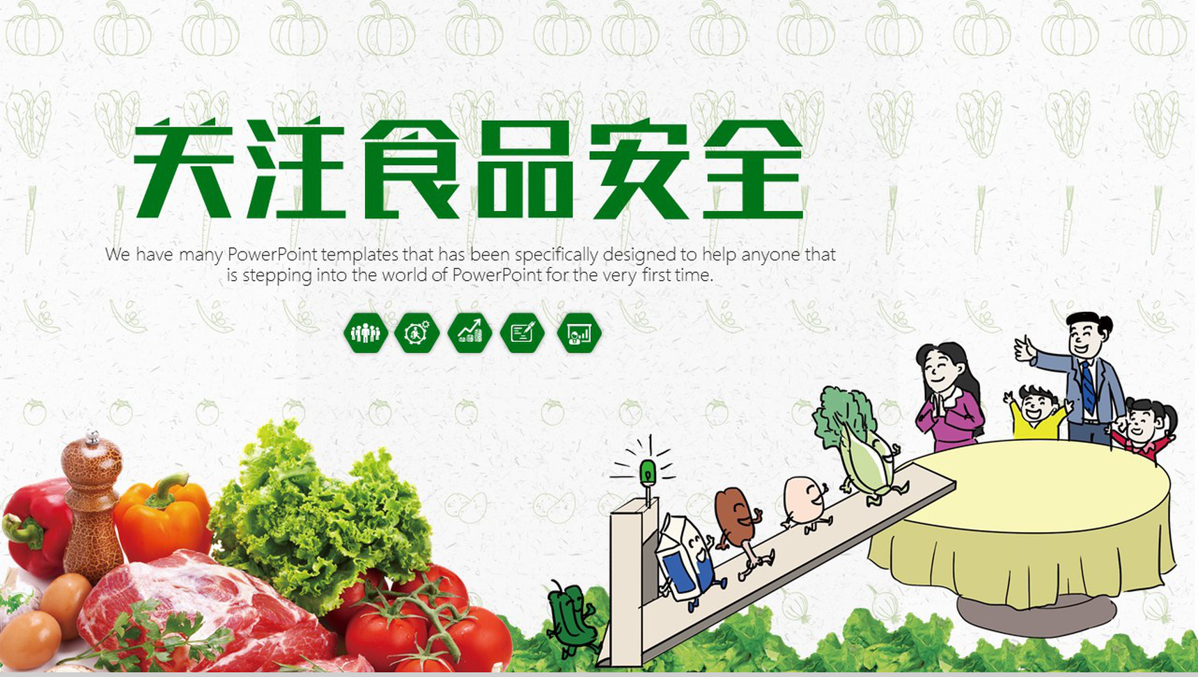简约简洁食品安全问题教育培训汇报PPT模板-1