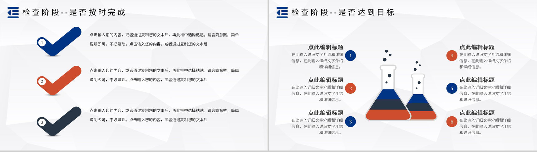 PDCA管理循环的四个阶段案例分析PDCA模型医护管理PPT模板-13