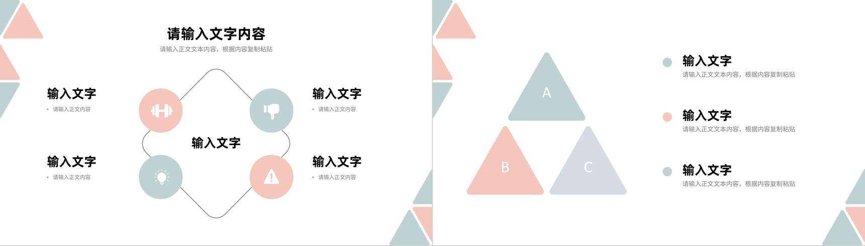 大学生个人职业生涯发展规划设计未来工作目标总结PPT模板-4