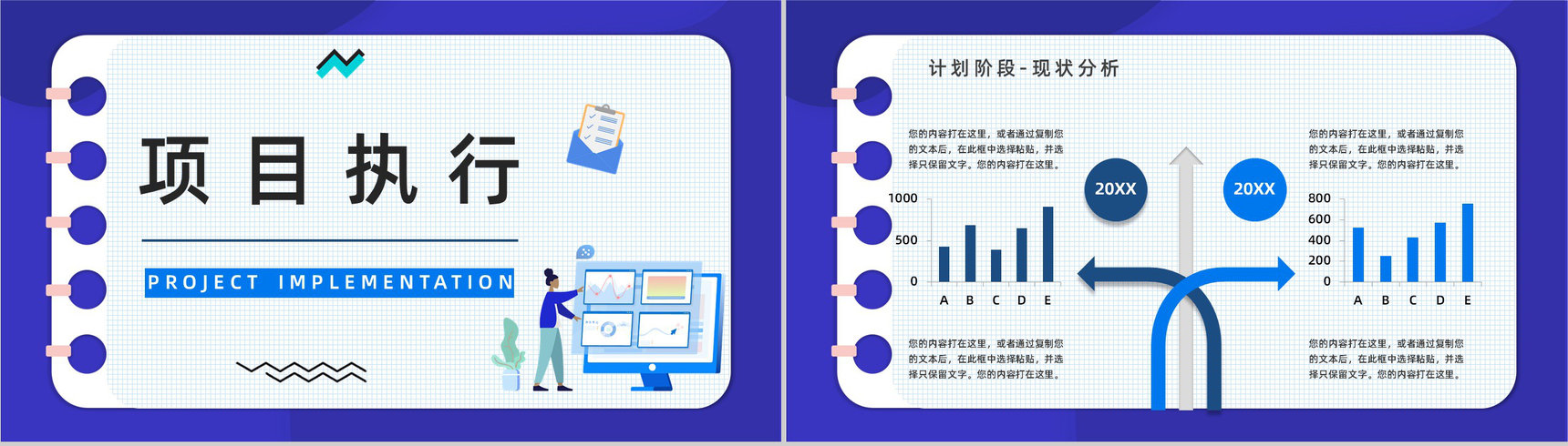 公司员工PDCA循环工作项目质量管理体系要求方法培训心得汇报PPT模板-5