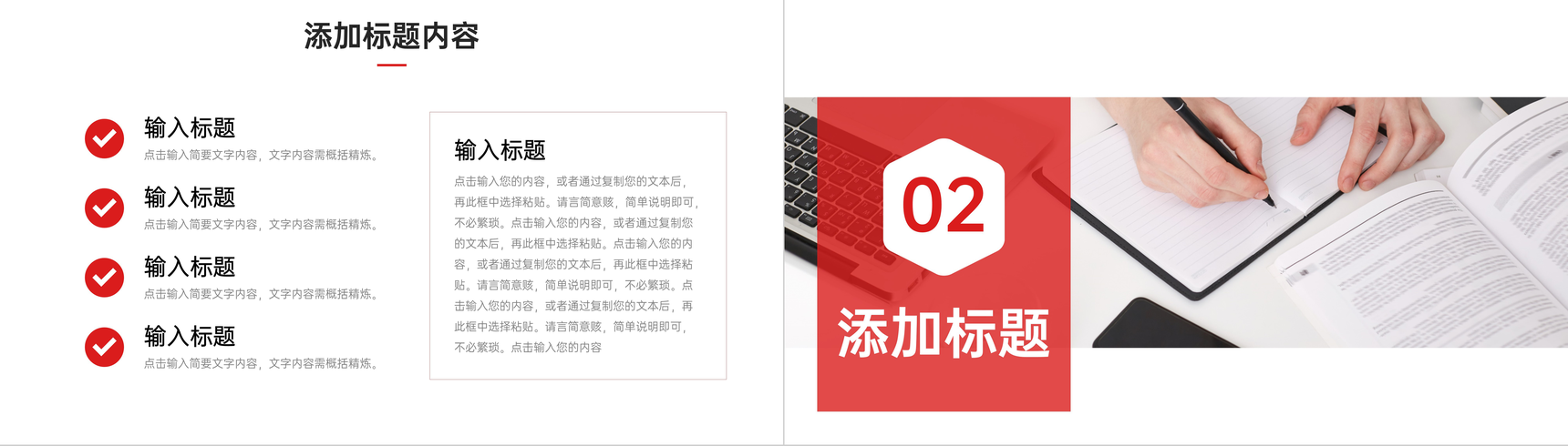 红色教学分析教师工作总结汇报PPT模板-4