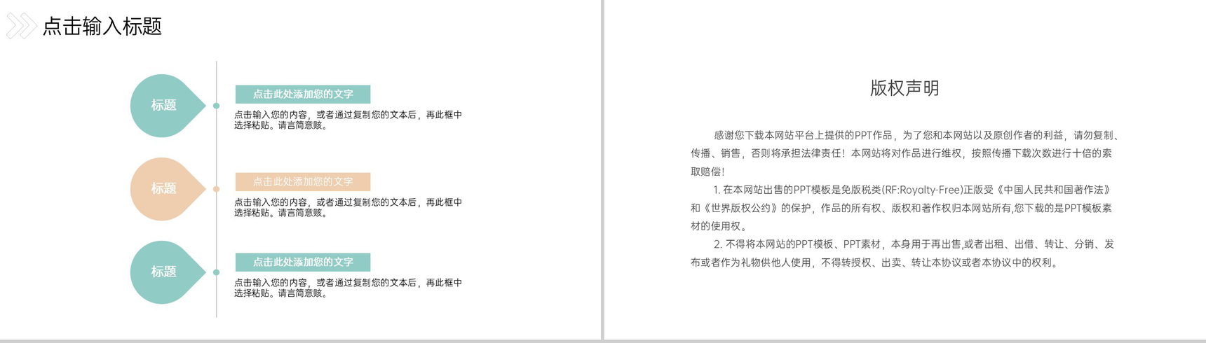 小清新校园知识竞赛活动策划方案工作汇报PPT模板-10