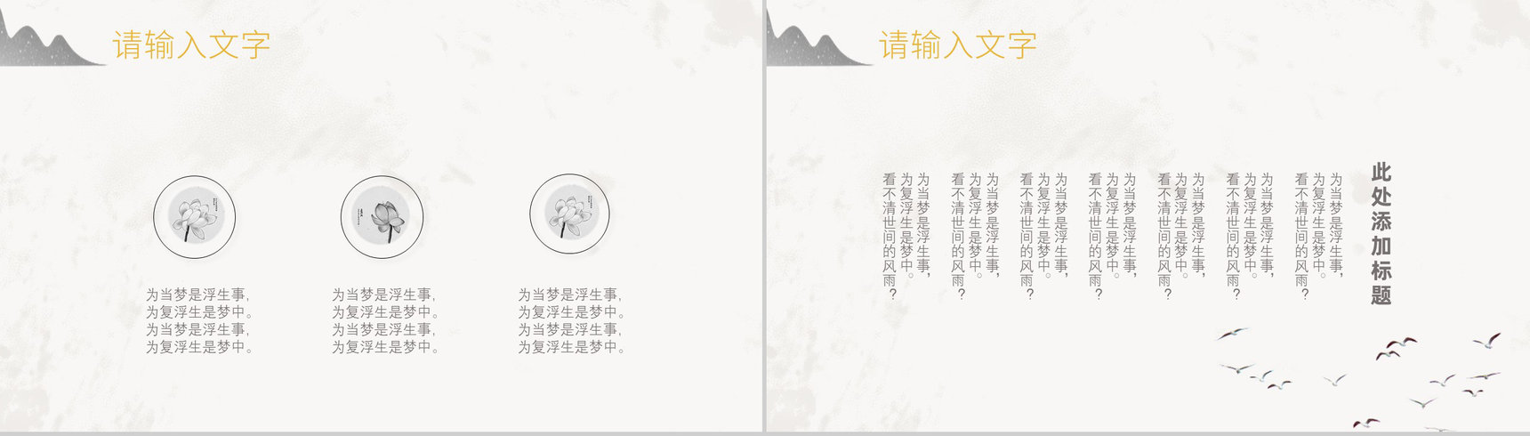 古典唯美中国风文化教育教师说课课件PPT模板-9