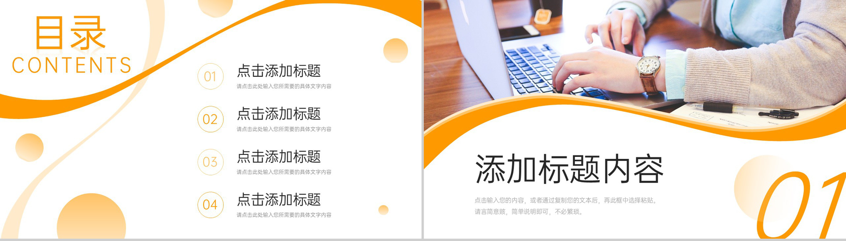 商务风大学生创新创业大赛项目方案汇报PPT模板-2