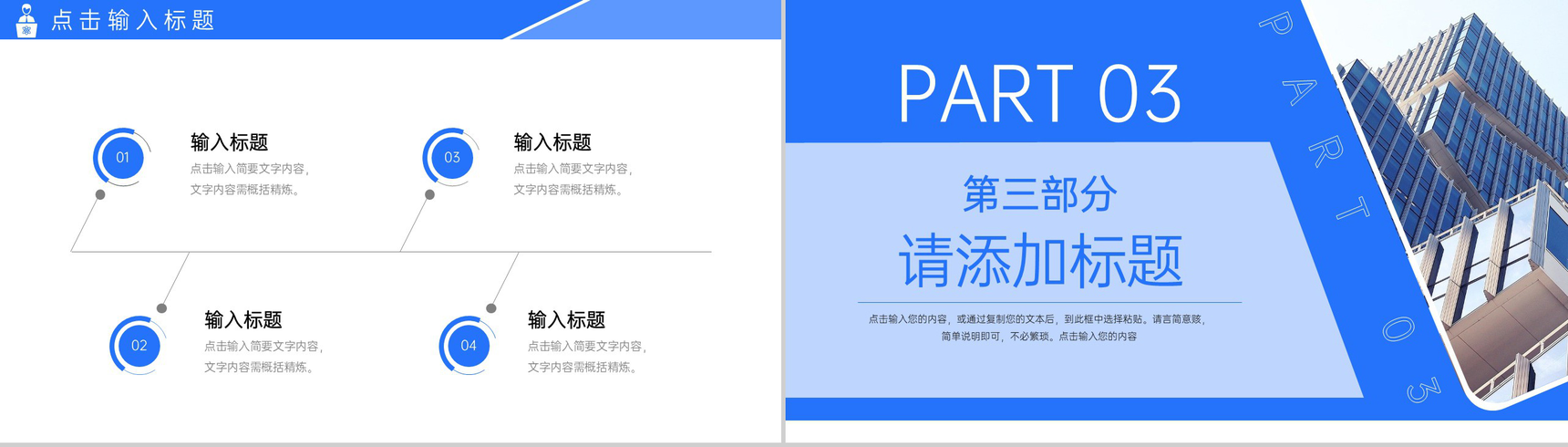 蓝色商务风行政管理培训人事部工作汇报PPT模板-6