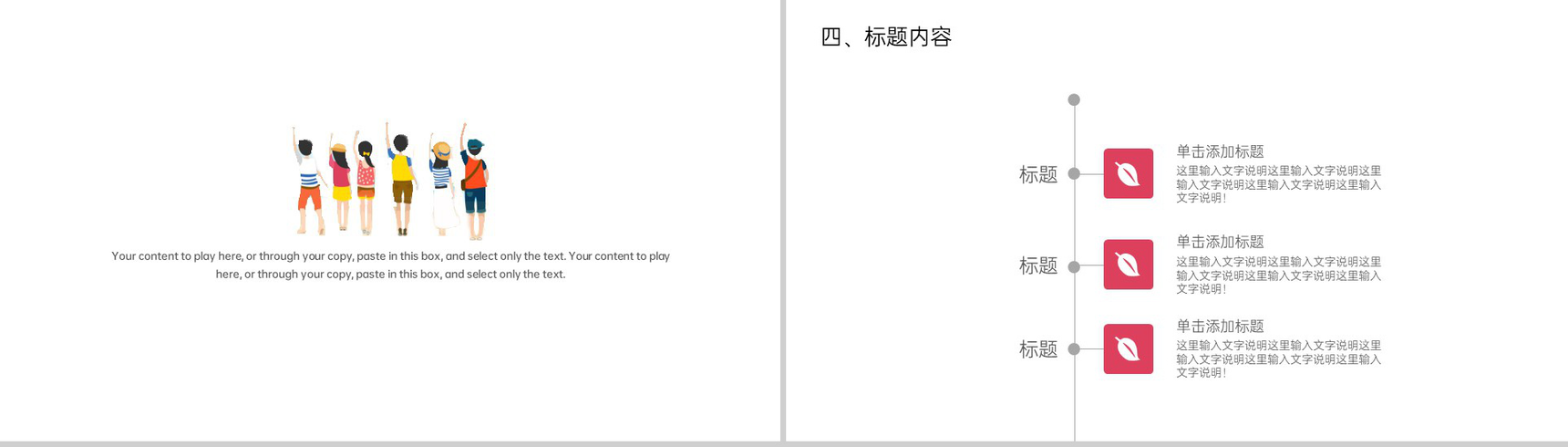 白色简约风致青春毕业季手绘文艺风格通用PPT模板-10