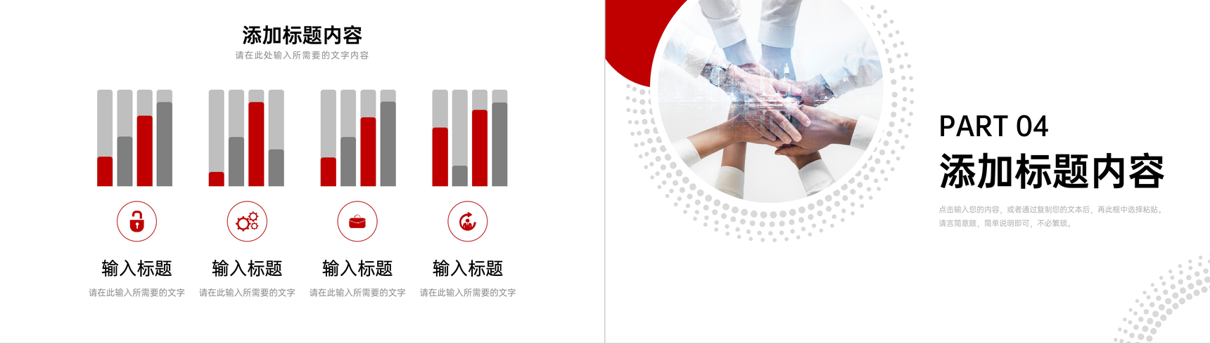 商务风大学生创新创业项目宣传计划书PPT模板-8