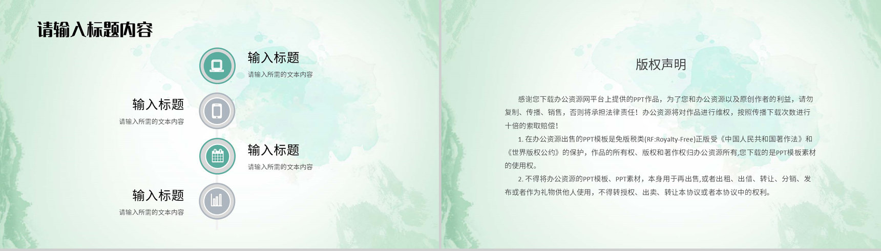 教师教学说课计划安排学校知识教育培训工作汇报PPT模板-11