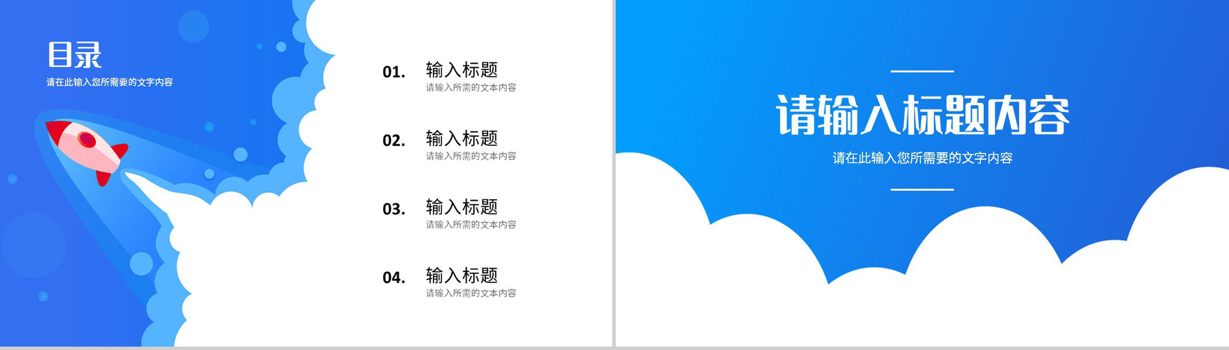小学班级课程学习计划安排教师教学反思总结PPT模板-2