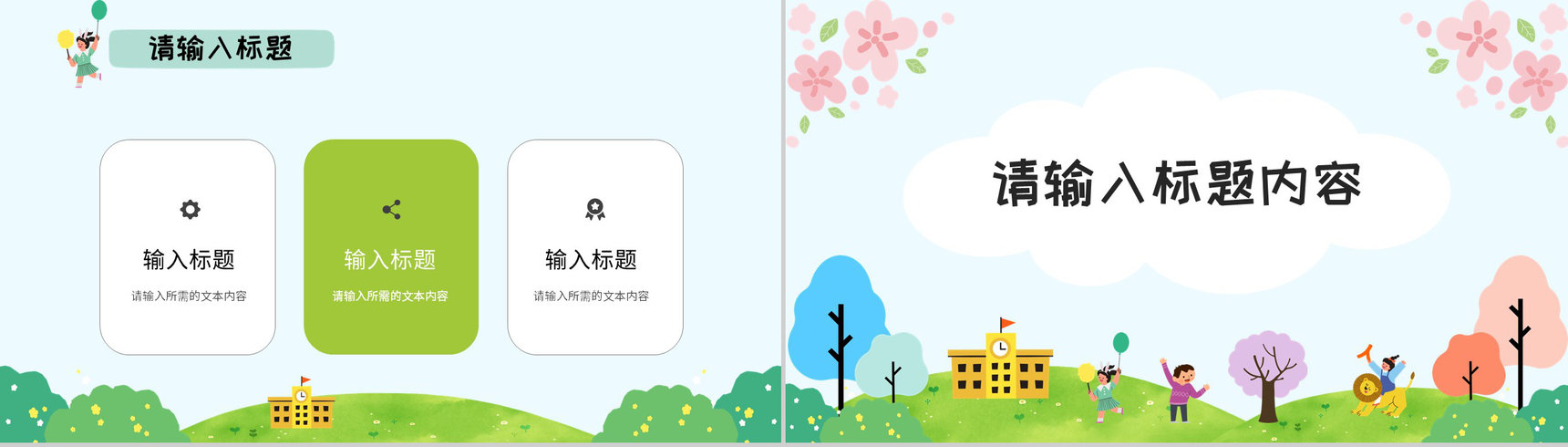 幼儿园教师教学工作情况总结演讲教育成果展示汇报PPT模板-8