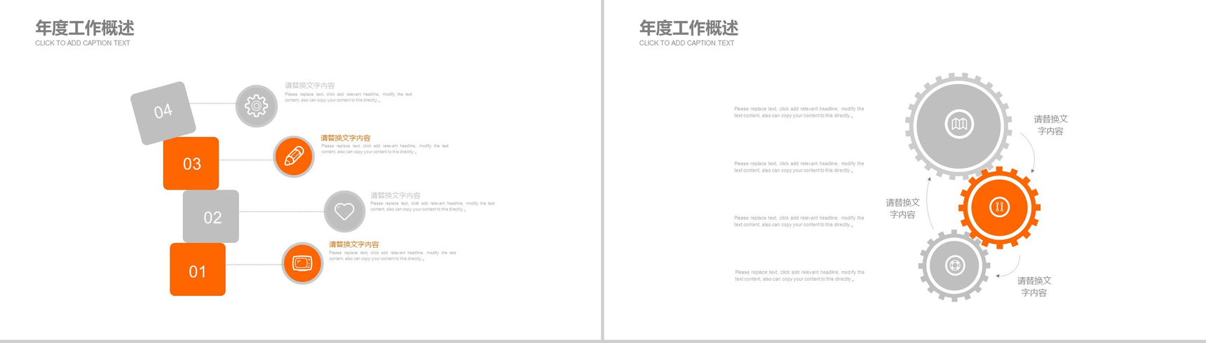 橙色大气关爱儿童慈善公益活动策划工作总结汇报PPT模板-6