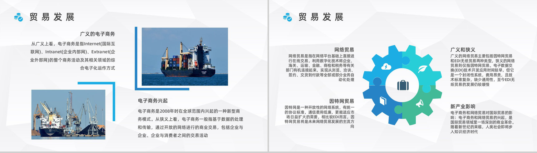 外贸公司产品进出口贸易业务流程操作培训员工培训情况总结PPT模板-5