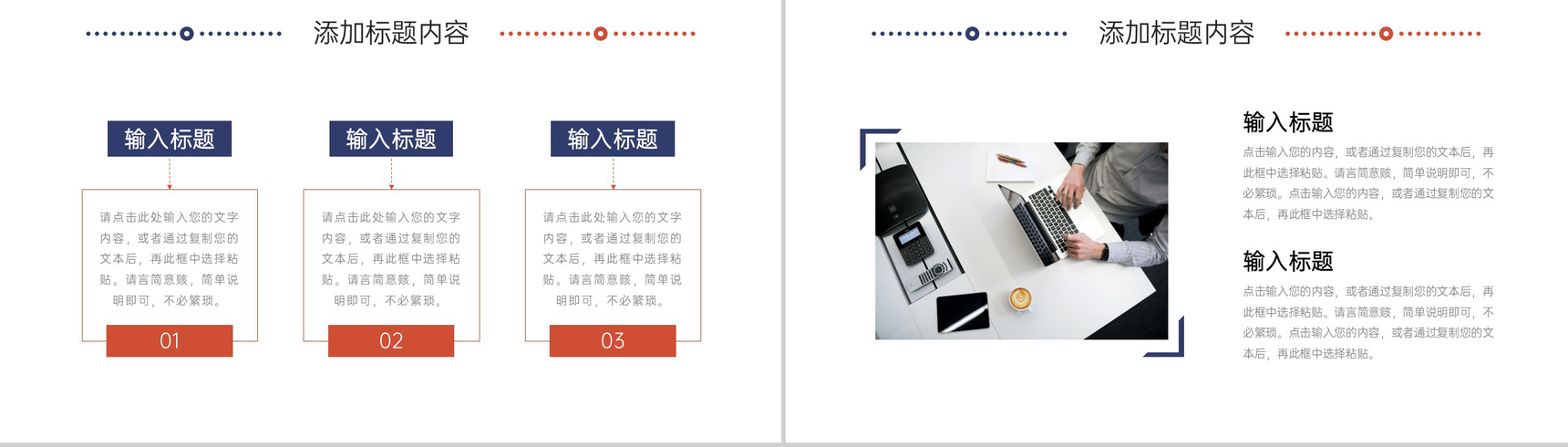 商务风行政管理培训公司部门发展规划PPT模板-3