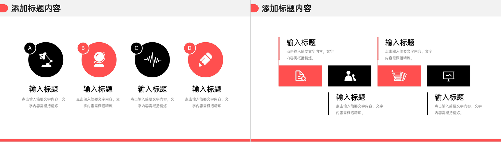 创意简洁团队凝聚力培训企业员工管理PPT模板-9