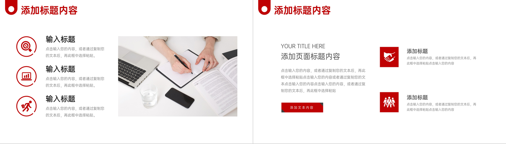 简约大学生职业生涯规划书超越自我PPT模板-7
