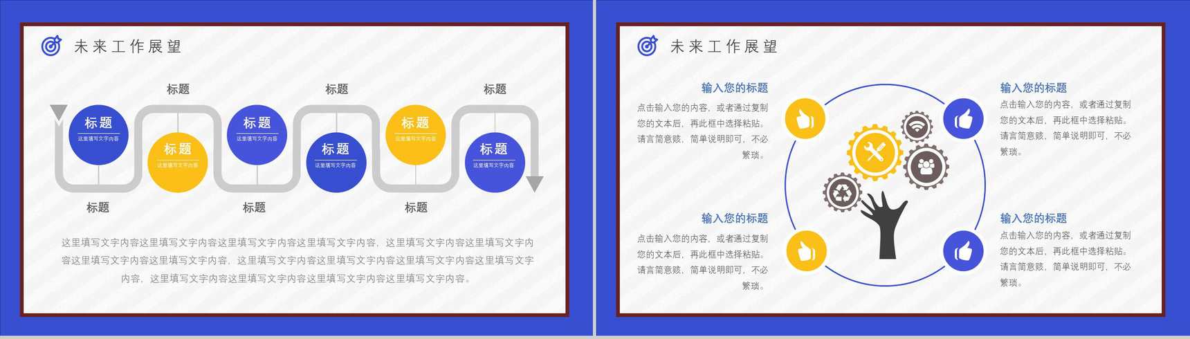 公司员工工作方法个人OKR目标制定培训协作学习讲座PPT模板-17