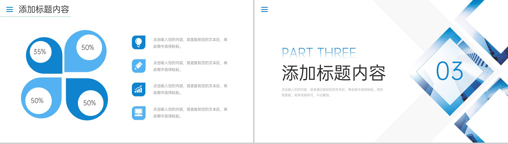 商务简洁工作经验分享业务提升培训PPT模板-6