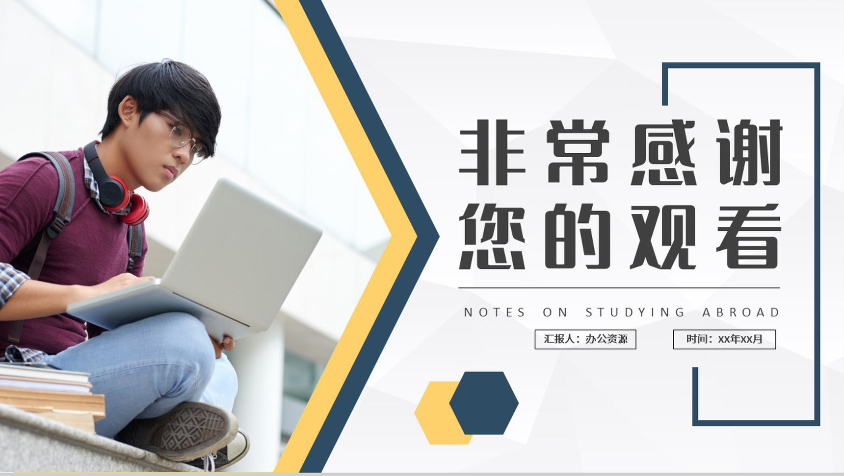 出国留学注意事项培训学生国外学业深造计划方案PPT模板-9