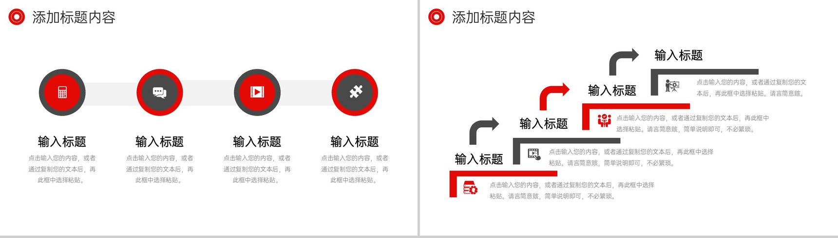创意商务年度培训计划员工述职汇报PPT模板-6
