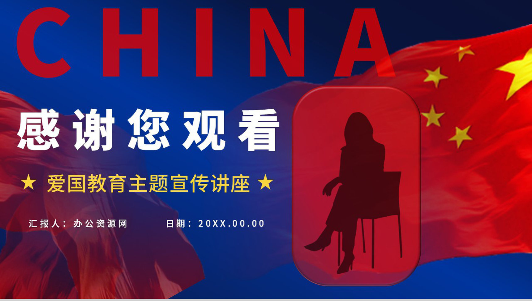 爱国教育宣传讲座孟晚舟事件时间线梳理及背后的意义和启示学生教育主题班会通用PPT模板-11