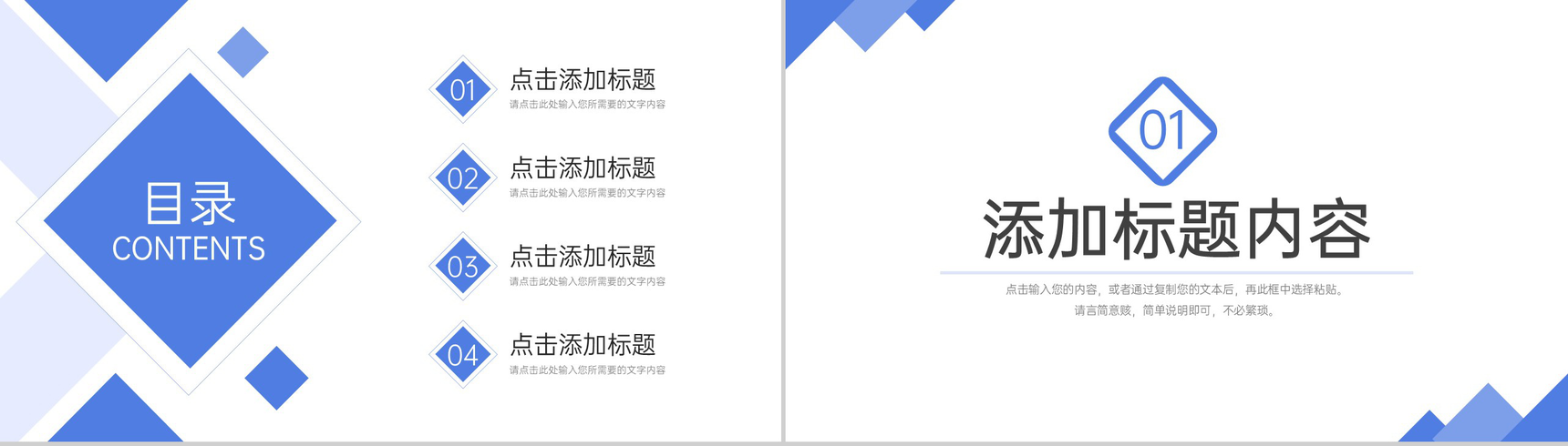 蓝色商务风员工采购技能培训谈判技巧提升PPT模板-2