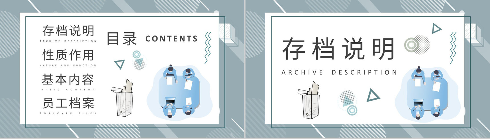 档案管理制度规范要求学习公司项目合同管理规章制度培训PPT模板-2