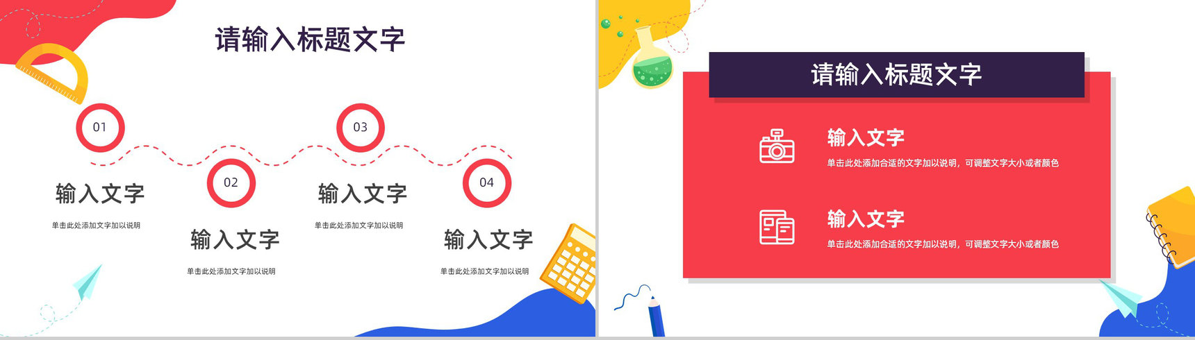 校园开学季开学第一课学生家长会新生欢迎仪式主题班会教学课件PPT模板-3