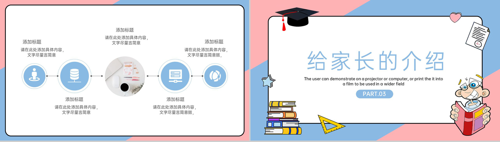 撞色简约风新学期开学第一课班级情况介绍PPT模板-6
