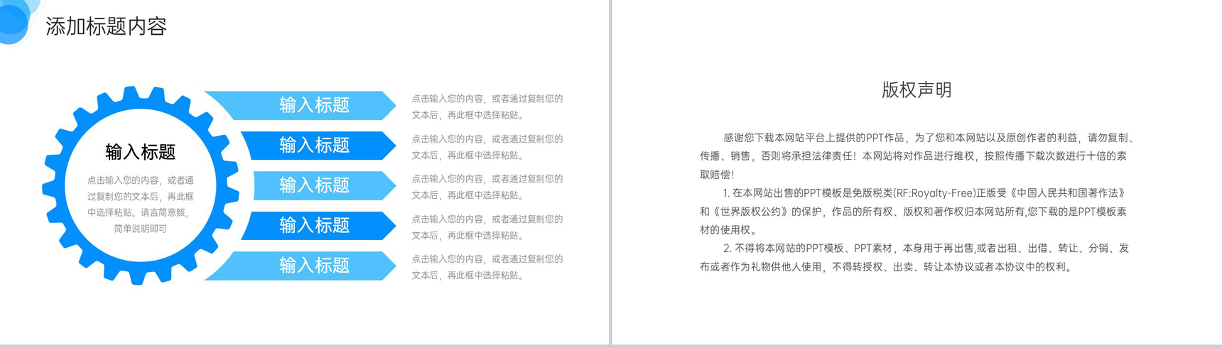 简约人事管理制度培训员工入职学习PPT模板-10