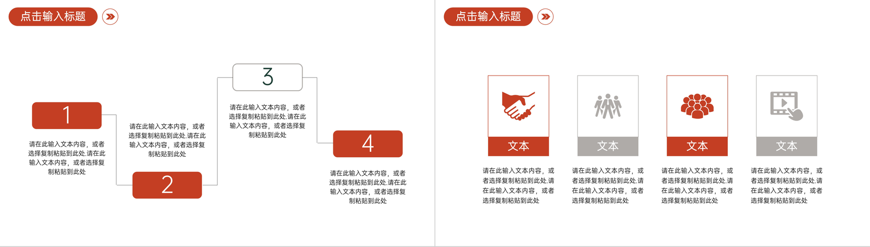 公司行政人事管理培训计划部门员工岗位技能学习人事管理总结PPT模板-10