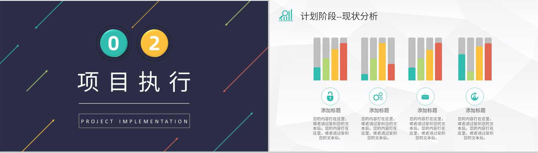 公司项目质量管理体系要求员工PDCA循环的四个阶段培训PPT模板-5