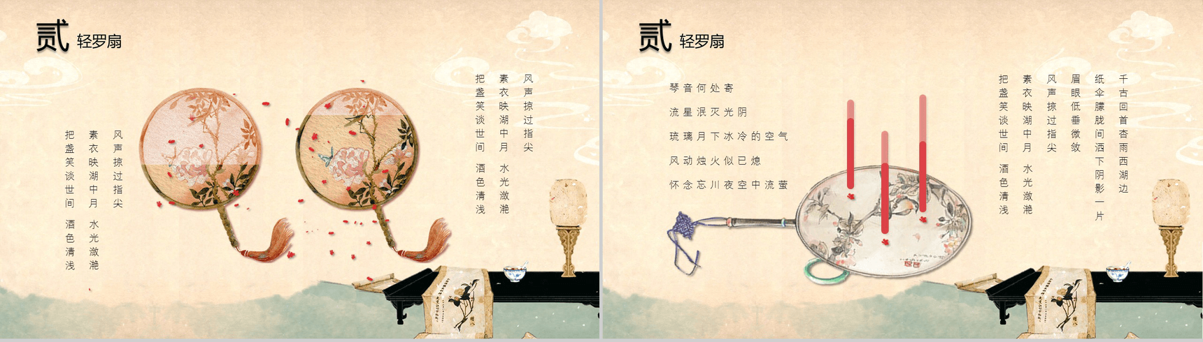 唯美大气中国风古物产品宣传介绍PPT模板-6