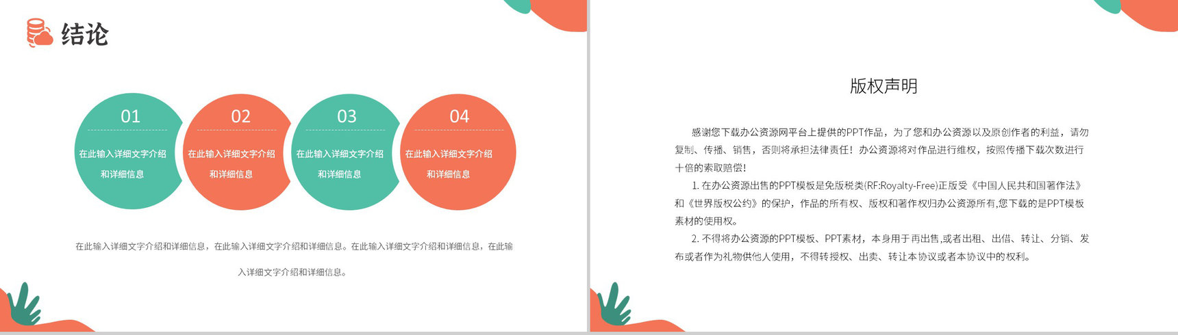 创意撞色企业战略SWOT分析战略决策总结PPT模板-20