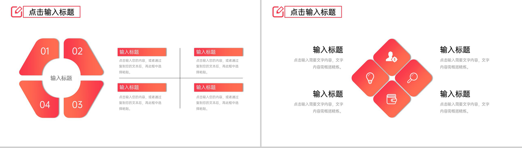 渐变简约风客户关系管理案例分析员工培训PPT模板-7