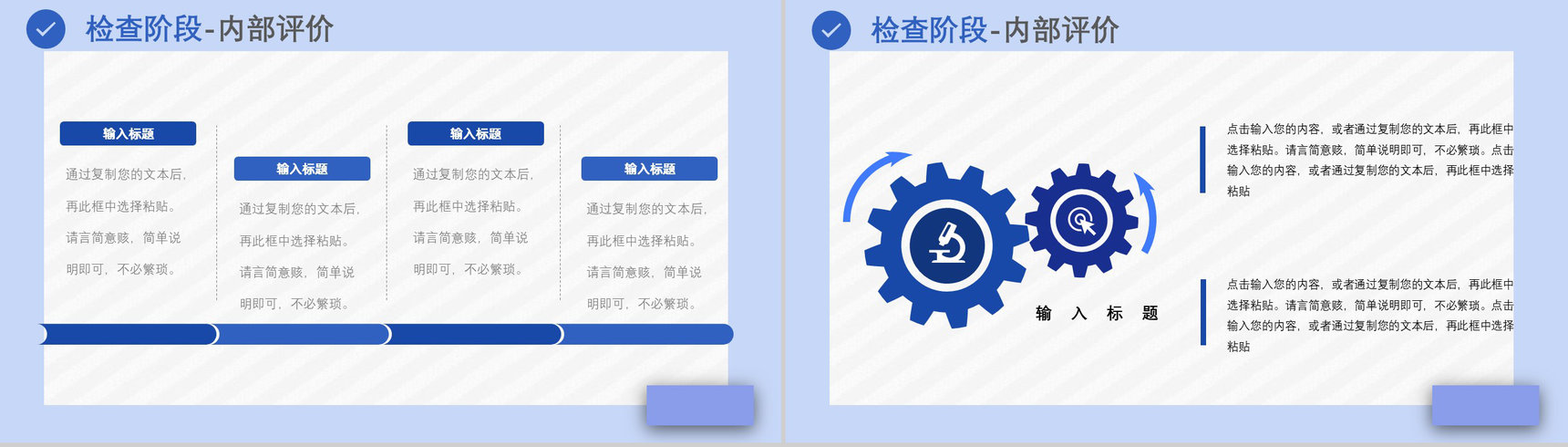 品管圈PDCA循环案例护理汇报计划执行检查纠正工作方法总结PPT模板-18
