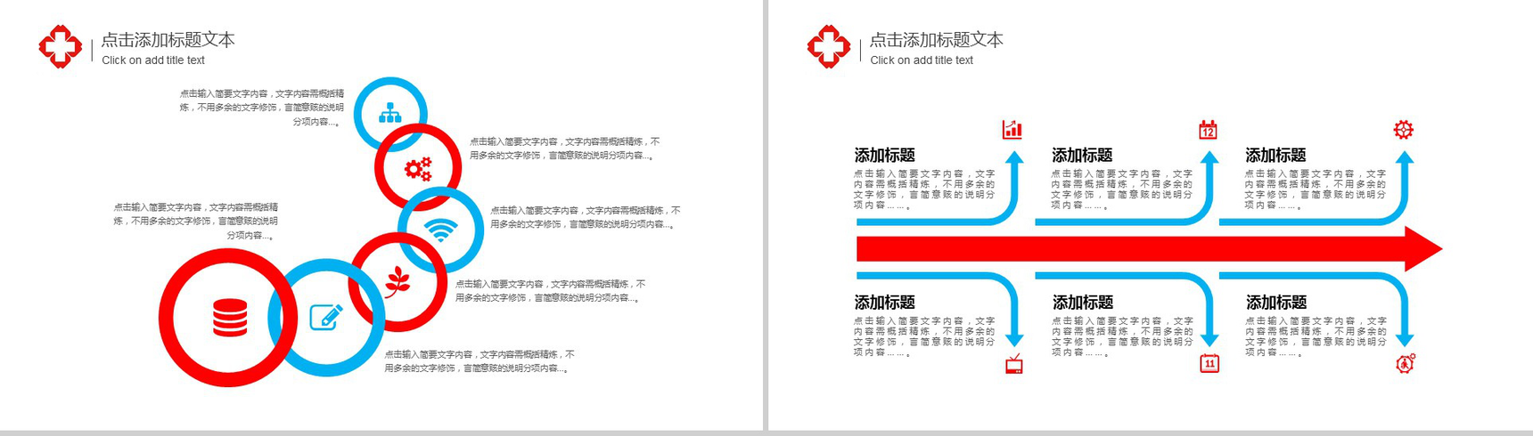 蓝色商务医学报告医疗计划PPT模板-11