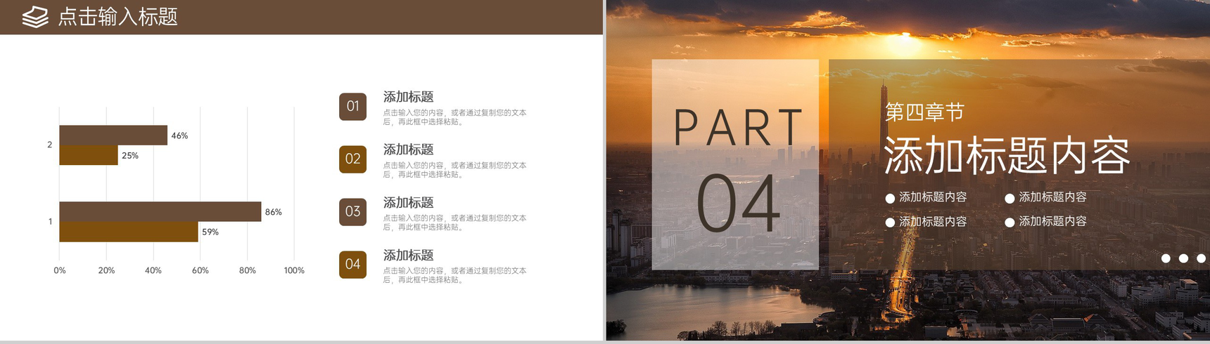 简约企业部门年度培训计划述职汇报PPT模板-8