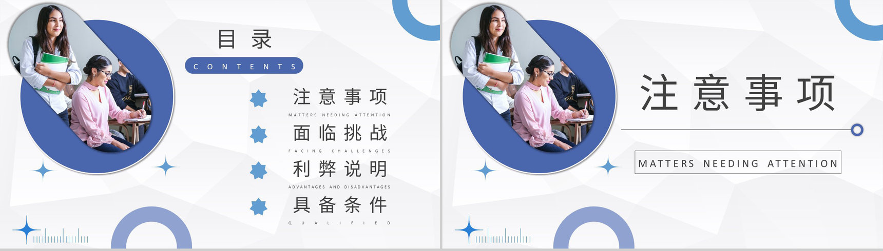 出国留学的好处与坏处说明学生国外学习注意事项培训PPT模板-2