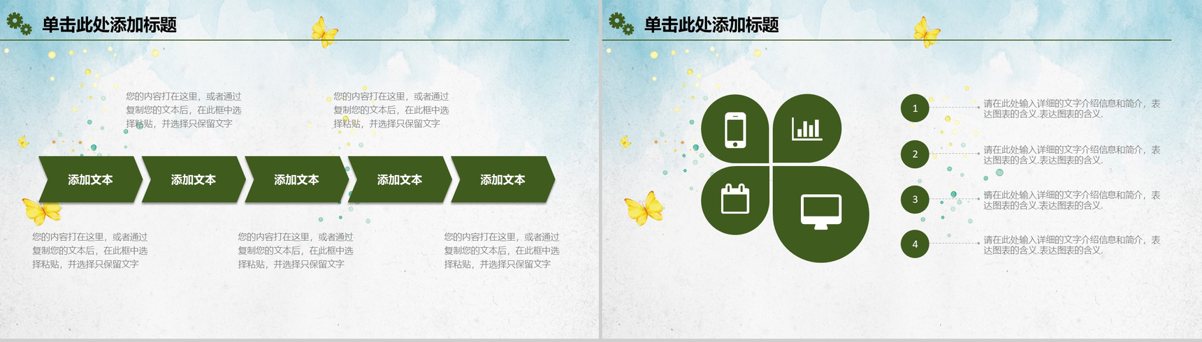 卡通小清新环境保护宣传工作总结报告PPT模板-9