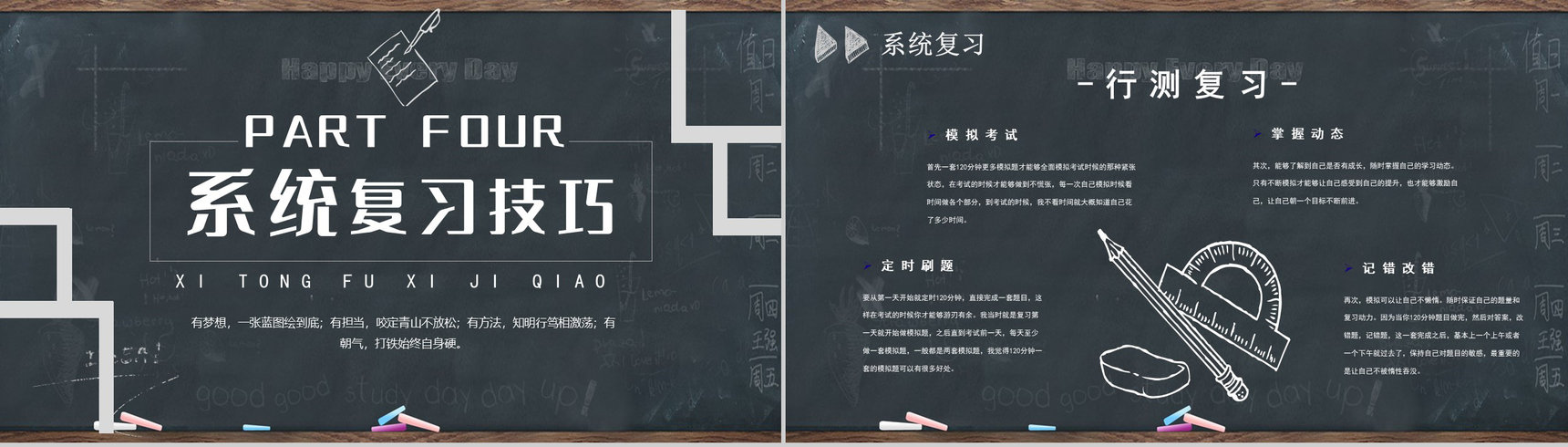 小白必备考公指南心态调节申论行测复习岗位选择技巧PPT模板-7