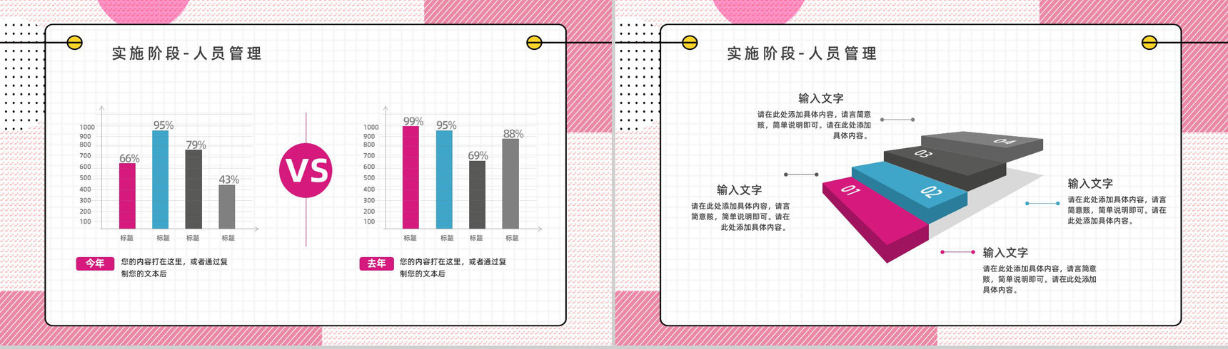 工作方法培训质量管理PDCA的四个循环案例分析计划执行PPT模板-11