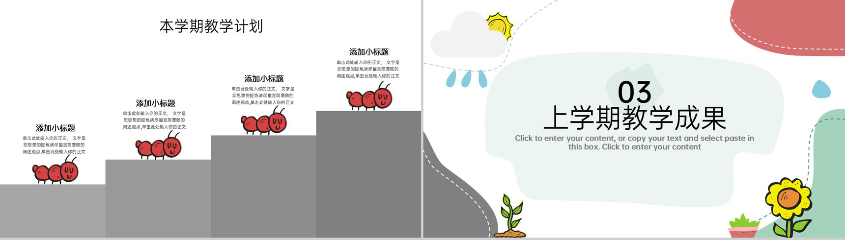 白色卡通风开学季家长会班级介绍PPT模板-6